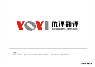 成都市优译翻译服务有限责任公司 专业翻译，连接世界