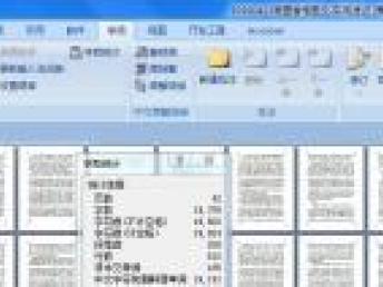 上海芸莱翻译公司 专业英语翻译服务助力市场调查