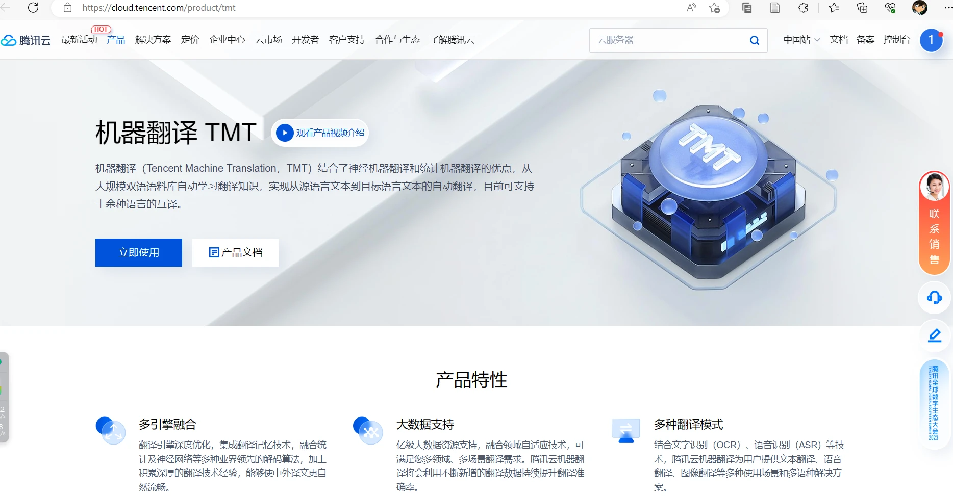 Zotero PDF翻译功能开发 申请腾讯翻译接口与市场调研分析