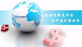 专业语言桥梁 成都翻译公司，服务覆盖英语等40余种语言