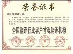 译科技厦门市翻译公司 专业翻译服务的卓越选择
