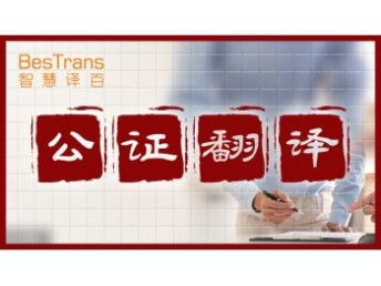 济南本地多语种结婚证、驾照、说明书、法律合同翻译服务，专业资质可盖章