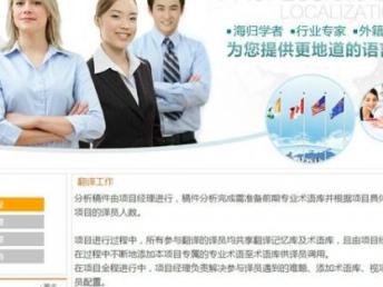 北京专业法语翻译 价格优惠、质量保证的翻译服务