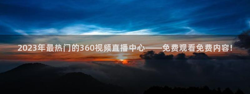 三只松鼠直播