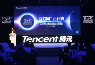 腾讯公布2017年财务报表